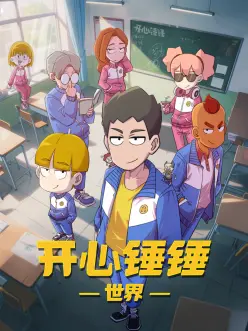18+漫画都市夜行录封面