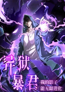 18+漫画黎明前夜谈封面